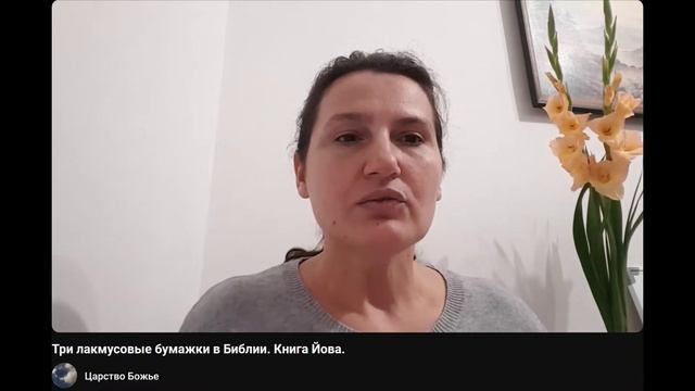 Три лакмусовые бумажки в Библии. Книга Йова