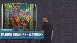 Imagine Dragons - Warriors [на русском]