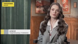 Видеостудия с нуля - бизнес в долгую | интервью основателя киностудии ТvоёКино для Тиньков Бизнес