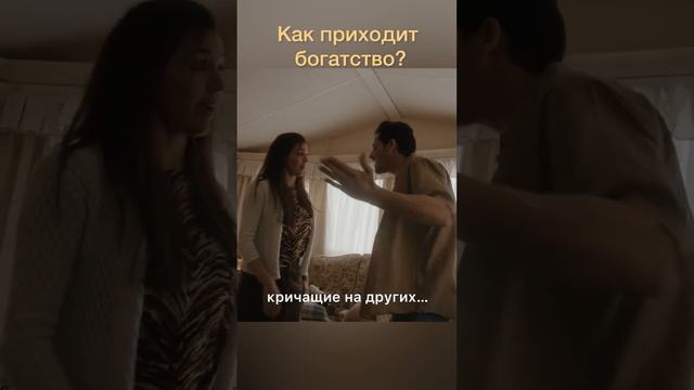 Секреты БОГАТЫХ людей. Это понимание приведет ТЕБЯ к БОЛЬШИМ деньгам. #рамиблект #деньги #shorts