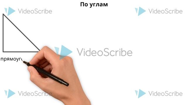 Треугольники