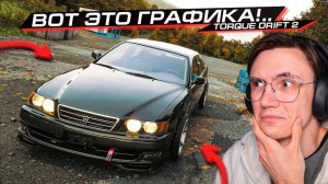 РЕЛИЗ TORQUE DRIFT 2! ЭТО ПОЛНЫЙ П****Ц!... ГИПЕРРЕАЛИЗМ? ИГРА ДЛЯ RTX 5090!
