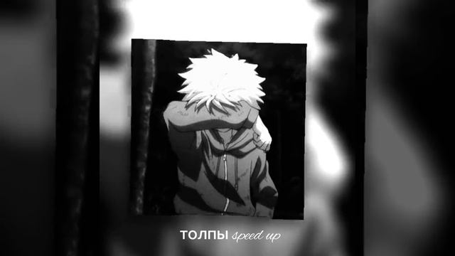 толпы speed up 1 час смотреть онлайн