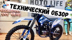 Технический обзор Progasi SUPER MAX 300 после года обслуживание и подготовка к новому сезону