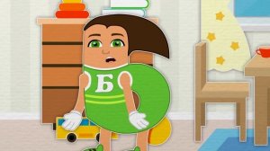 Буква Б | Азбука для малышей | Учим алфавит | Уроки от Пинги и Кроки