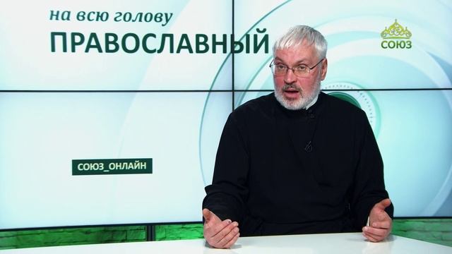 «Православный на всю голову!». Любовь по двойному тарифу