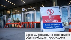 Коронавирус в Канаде. Божественный позитив