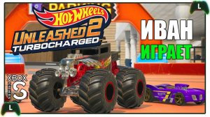 Иван играет в Hot Wheels 2 |Xbox SS|