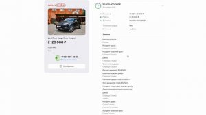 Land Rover Range Rover Evoque 2.2в  - 190лс - отчет по авто