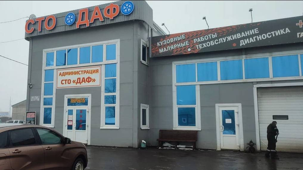 СТО "ДАФ": качественный ремонт и обслуживание Вашего автомобиля в Гатчине Ленинградской области