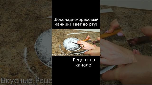 Этот Пирог Вкуснее Любого Торта! Рецепт уже на канале