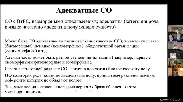Сергей Чебанов - О сложности и громоздкости (3) смотреть онлайн