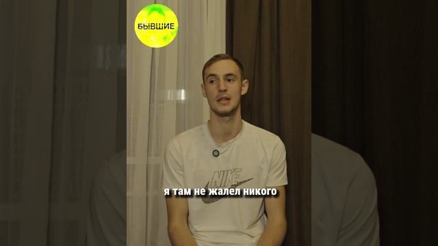 В 21 год приехал в центр реабилитации для наркоманов
 .