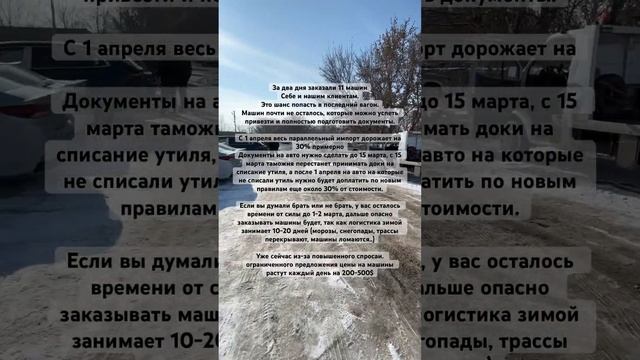 Весь параллельный импорт дорожает на 30%  #монжаро #monjaro #зикр #zeekr #changan #Lixiang