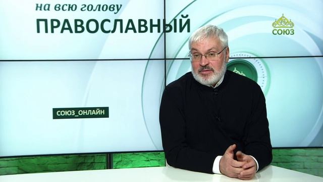 «Православный на всю голову!». Как получить подарок от Деда Мороза