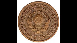 2 копейки 1925 год