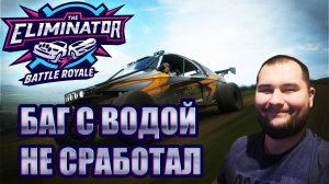 ВСЁ, Я СПОКОЕН/ Вышибала Forza Horizon 5