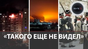 Подожгли волонтерский центр | Обогнал, затем снес столб | Уголовный салют | 100 000 роз на 1 январ