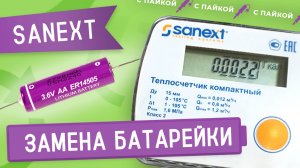 Замена батарейки в счетчике тепла SANEXT методом пайки