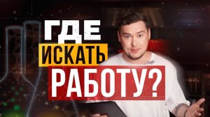 ХИМИКАМ НЕГДЕ РАБОТАТЬ? | ЗАЧЕМ СДАВАТЬ ЕГЭ ПО ХИМИИ? | ОБЗОР ПРОФЕССИЙ И ВУЗОВ #химия #егэ2025