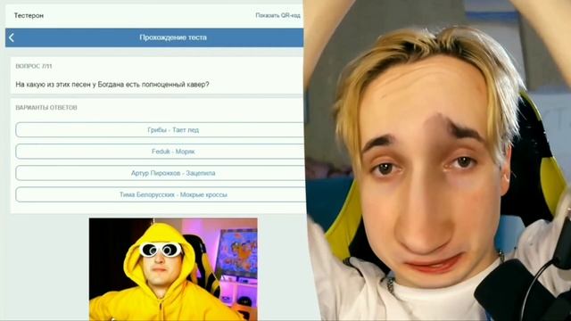 Данкар проходит тест на Данкара #2 😂 смотреть онлайн