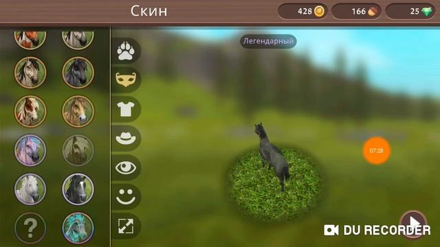 Лошадки :3