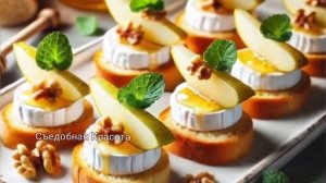 2  рецепта ЗАКУСОК для вашего стола. КАНАПЕ с грушей и КРОСТИНИ  с сырным кремом