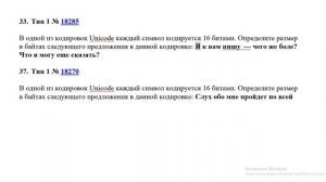 Разбор задания №1. ОГЭ информатика.
