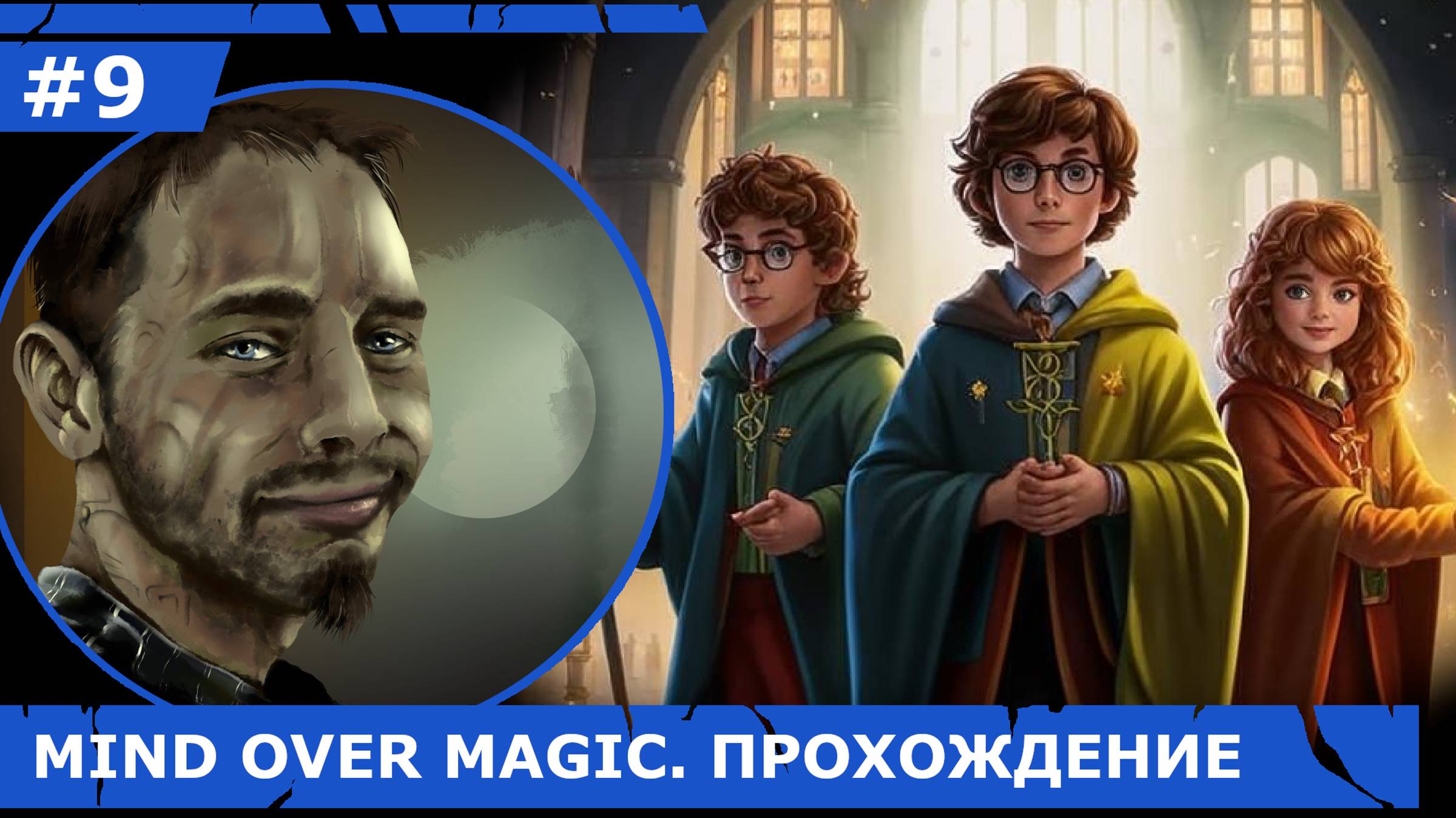 ИГРАЕМ В MIND OVER MAGIC| #mindovermagic| #9 СЕЗОН ЗАРАЖЕНИЯ ПОЧВЫ