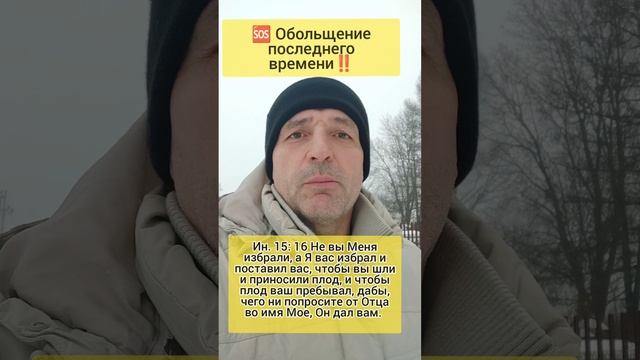 🆘 ОБОЛЬЩЕНИЕ ПОСЛЕДНЕГО ВРЕМЕНИ‼️