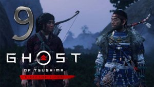 Ghost of Tsushima DIRECTORS CUT ✔ {СЕРИЯ 9} ГРЕБАНЫЙ МУЗЫКАНТ