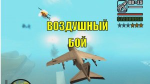 ИСТРИБИТЕЛЬ УНИЧТОЖАЕТ ПОЛИЦЕЙСКИЙ ВЕРТОЛЕТЫ