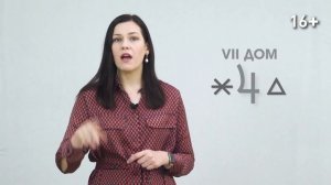 Брак и развод в натальной карте. Показатели развода в гороскопе // Продвинутая астрология