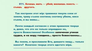 Хочешь жить — убей ...