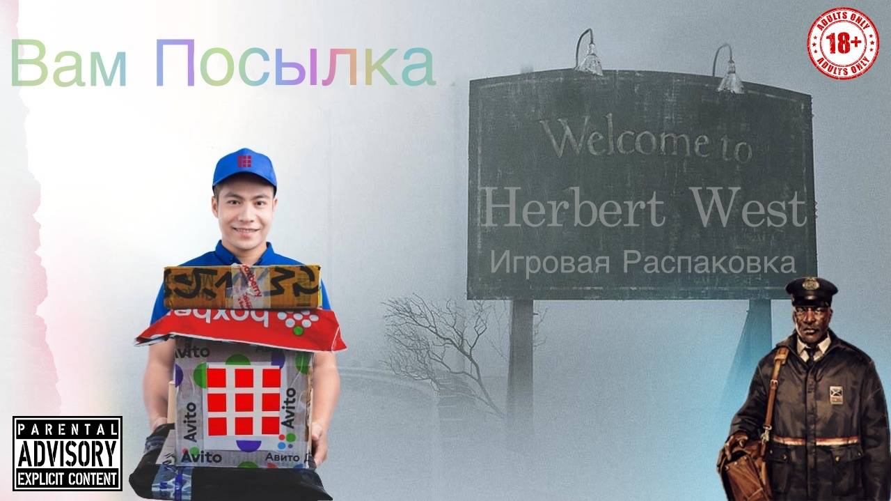 Игровая Распаковка #2
