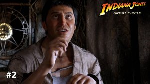 Indiana Jones and the Great Circle | ЧЕРНОРУБАШЕЧНИК #2