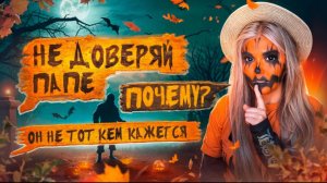 СТРАШНАЯ ПЕРЕПИСКА | ЗОВ УИЛЛОУ—КРИКА 2 часть