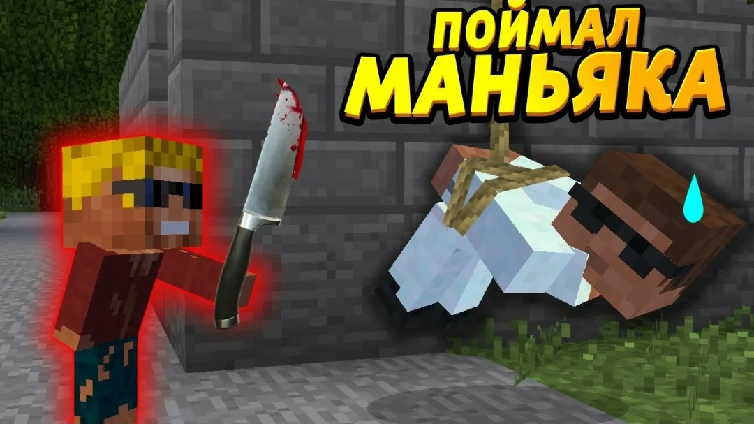 Я поймал МАНЬЯКА и отобрал его машину, мне помог... Истории из жизни