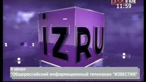 Переход на федеральное вещание (Известия/ЮТВ (Чебоксары), 22.02.2021)