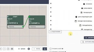 Отправка геолокации в чат-боте на конструкторе Квесча