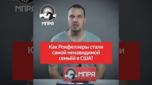 Шахтёры против Рокфеллеров