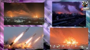 Всё в дыму и огне. Украина ревёт от взрывов российских ракет