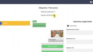 Готовый Web App магазин с реферальной системой в чат-боте