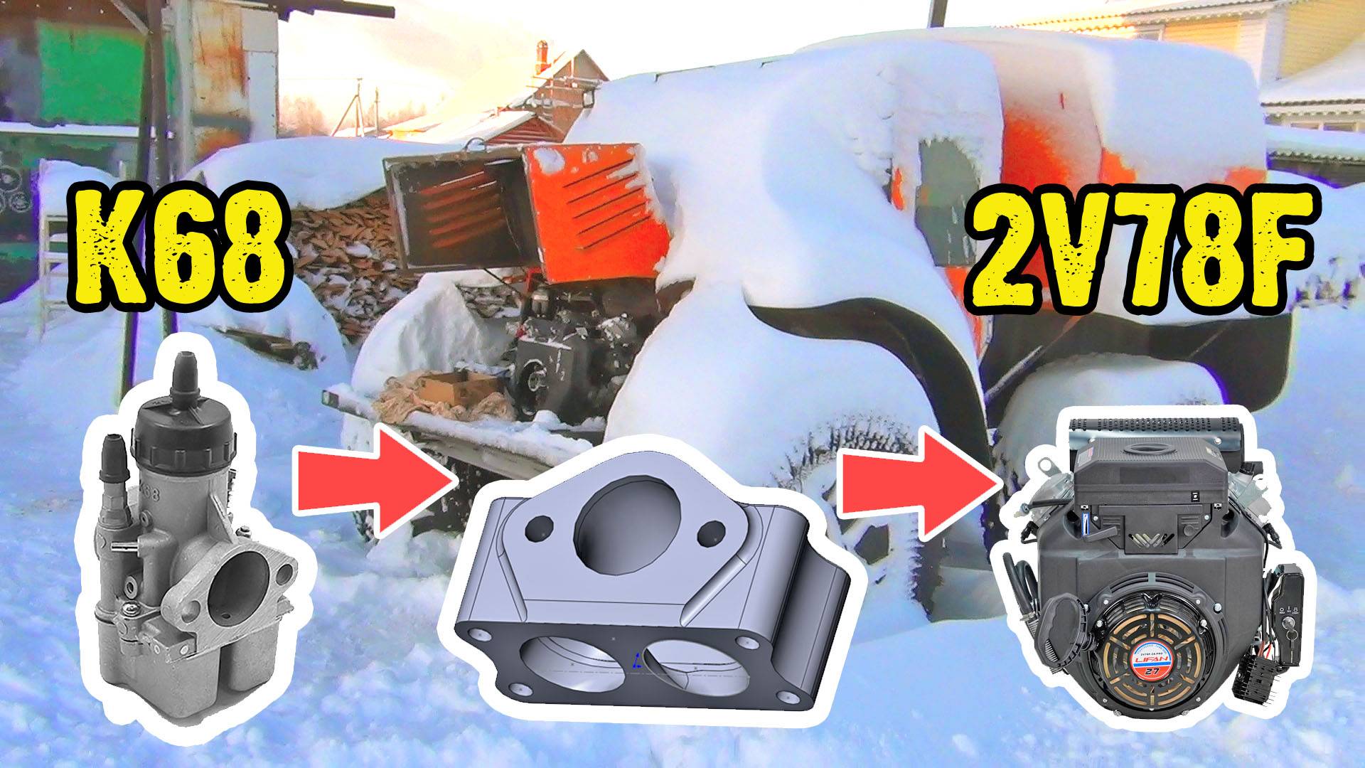 Мотоциклетный карбюратор К68 на Lifan 2V78F смотреть онлайн