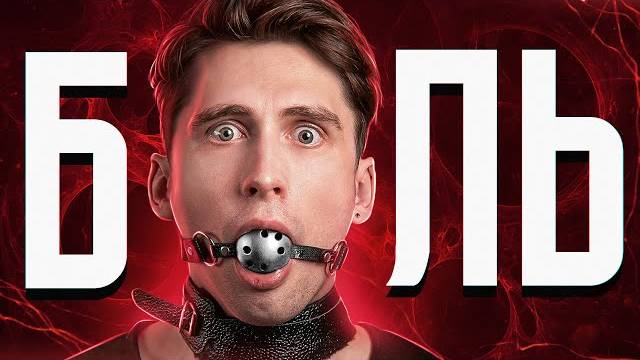 Синдром Главного Героя_ чем хуже – тем лучше _ ЧД