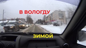 Поездка в Вологду на Дастере