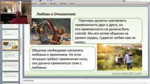 «Как через успех в отношениях достичь успеха во всех сферах жизни» — Рами Блект