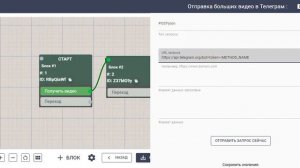 Использование больших видео с защитой от копирования в чат-боте Телеграм