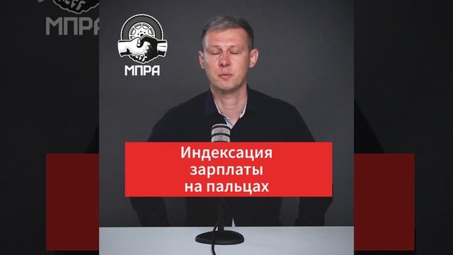 Индексация и повышение зарплаты - это одно и то же?