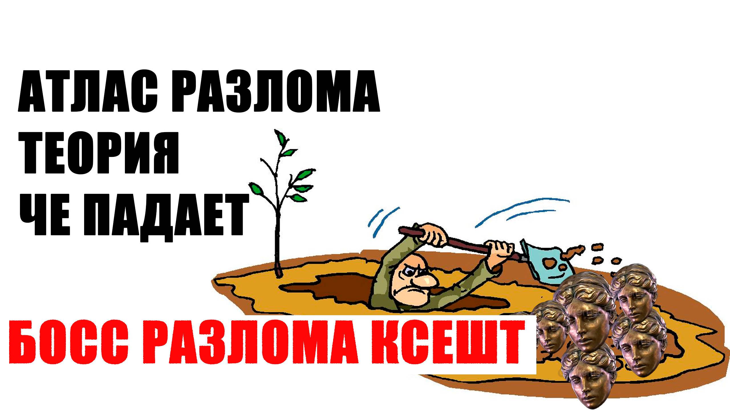 Гайд: Атлас разлом (бричи), Ксешт, фарм - доход, обзор механики для новичков Path of Exile 2 (POE2)